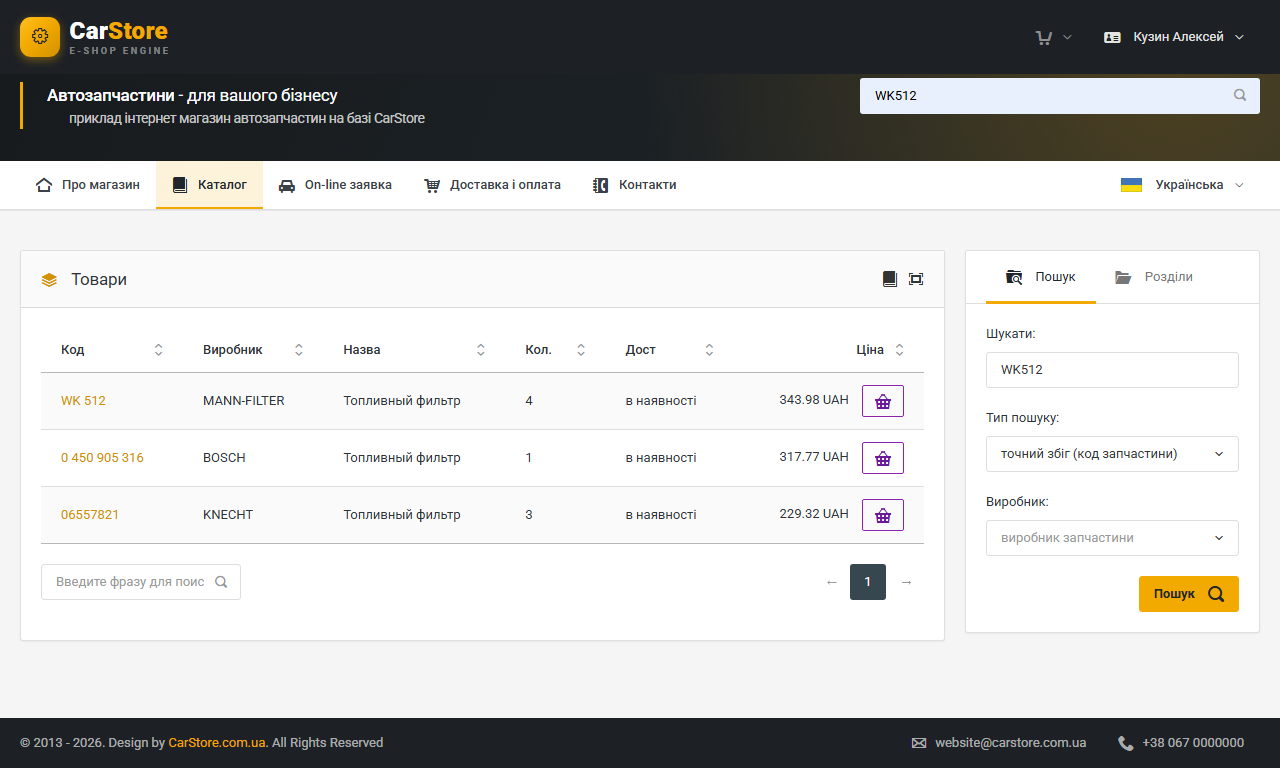 CarStore Web API — приклад інтернет-магазину
